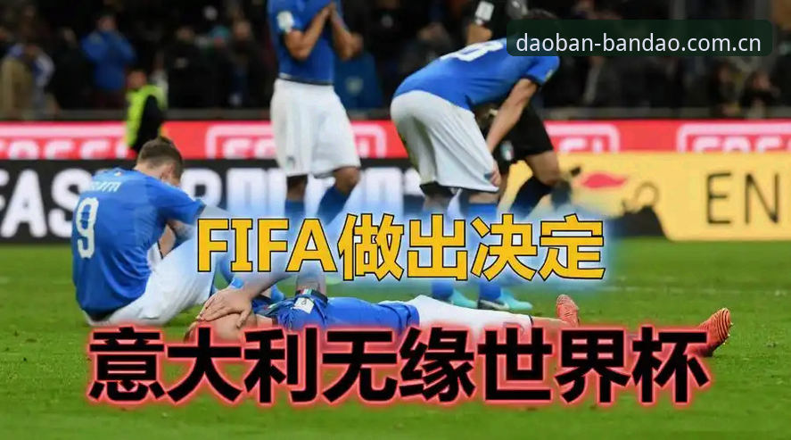 揭秘世界杯观赛梦碎背后：中东战火如何让半岛球迷的签证之路变成一场“冷场”