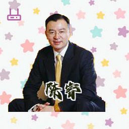 陈睿